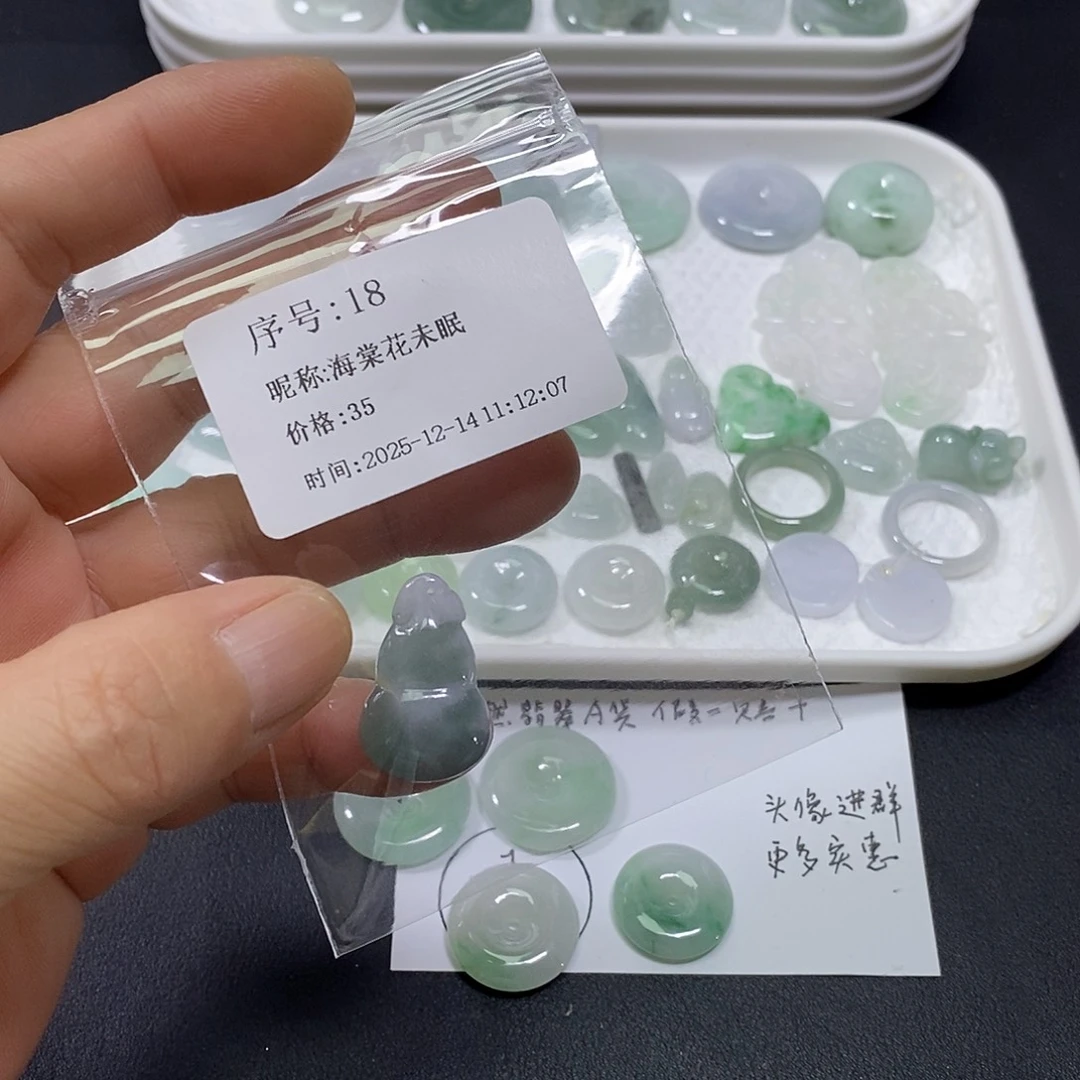 海***眠翡翠未镶嵌吊坠(不含链)