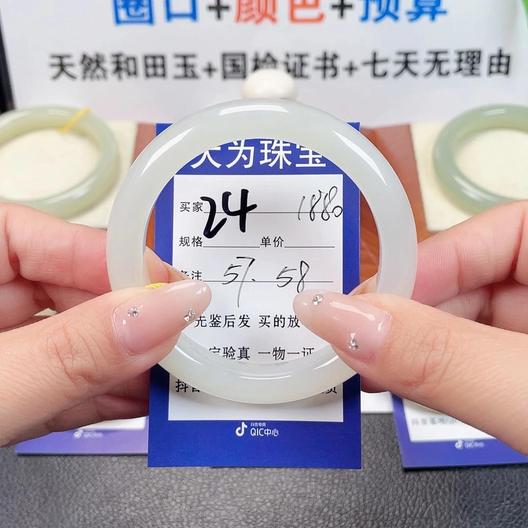 未镶嵌手镯和田玉