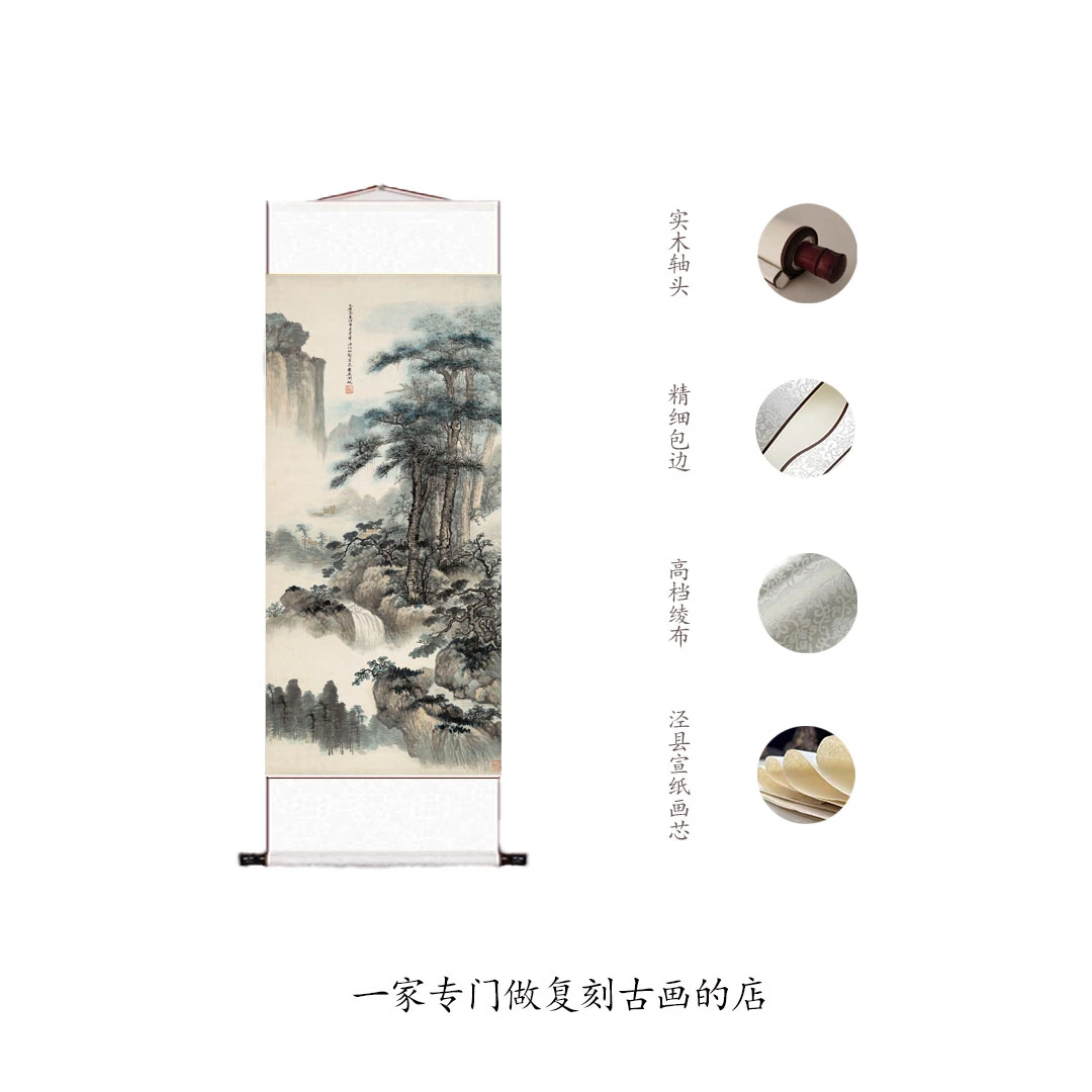 《松壑云泉》装饰画仿古名画真迹复制品古代中式卷轴玄关山水画