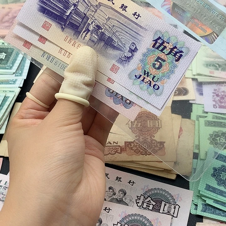 退市纸币全新旧票纺织2张