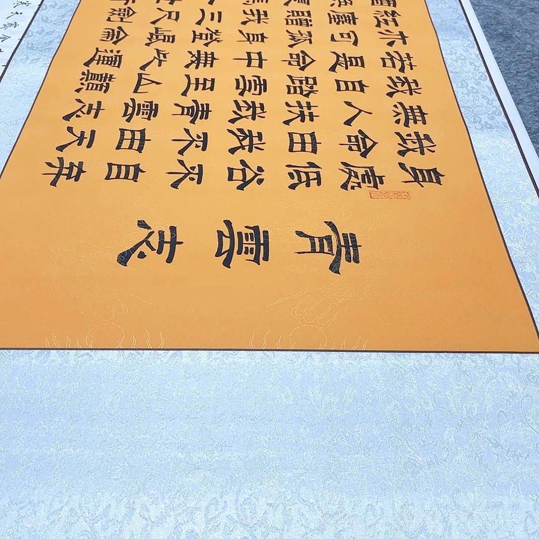 人***梦书法青云志隶书全文全篇手写隶书精装裱黄龙纹卷轴