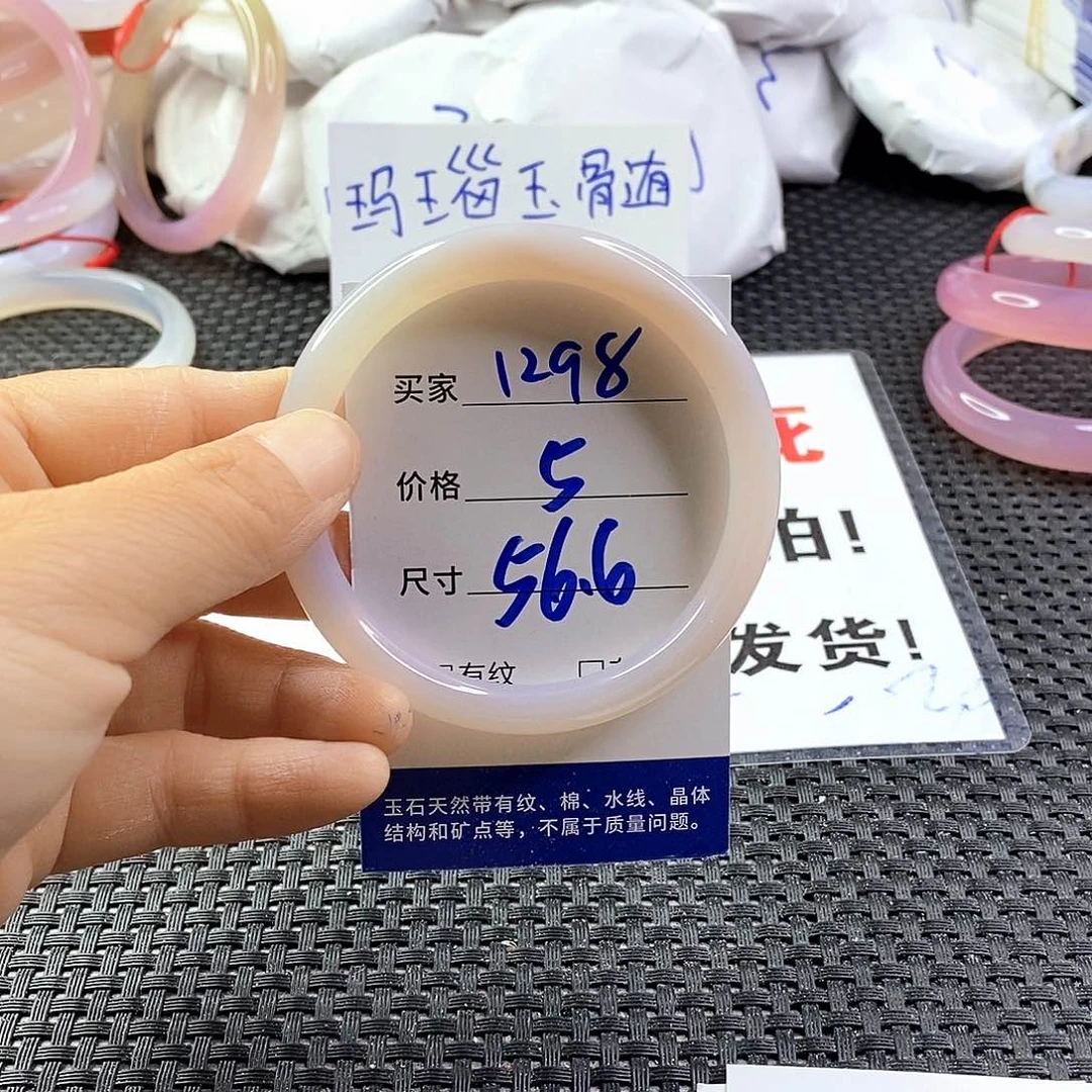 手镯玛瑙/玉髓未镶嵌1298