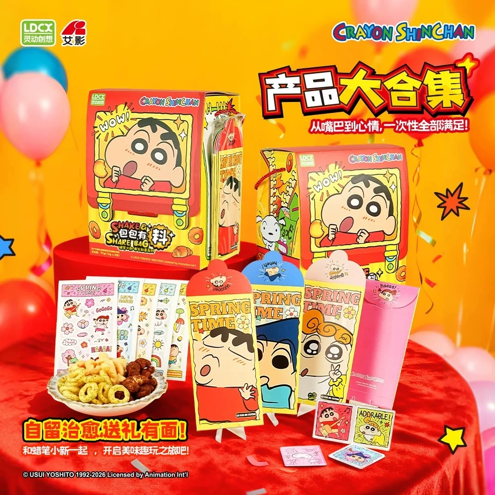 【拆盒拆袋】蜡笔小新春日新喜系列盲盒冰箱贴零食大礼包