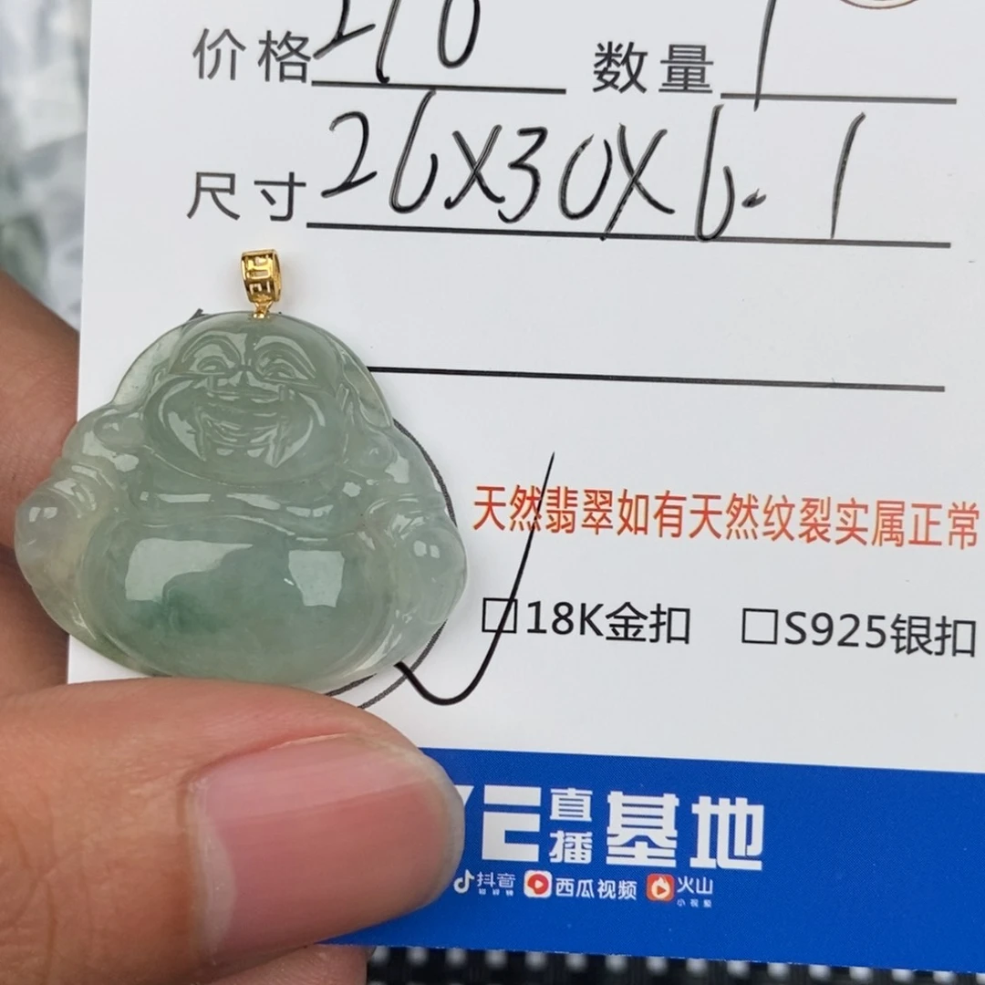 翡翠颈饰未镶嵌L**?吊坠