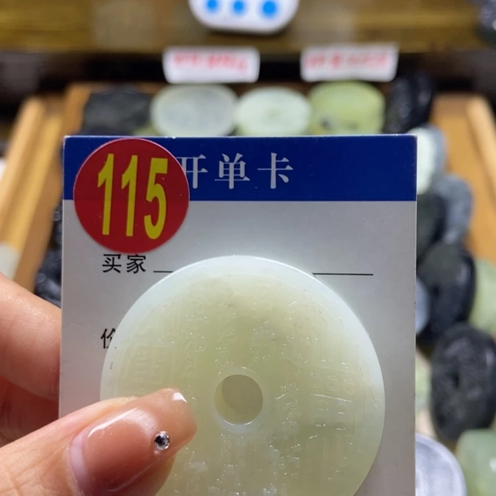 蛇纹石玉挂件未镶嵌小**生