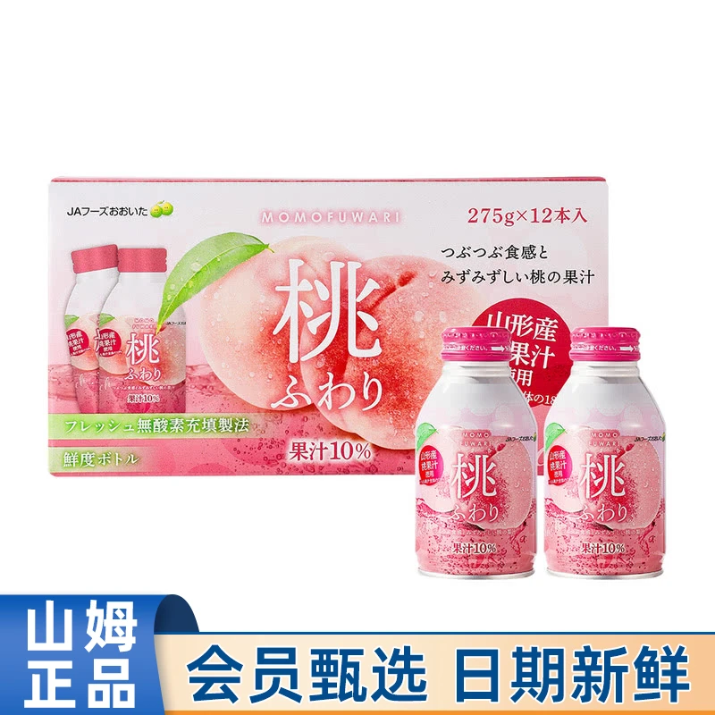 山姆会员商店代购进口蜜桃桃汁饮料275g*12瓶夏季清爽饮品