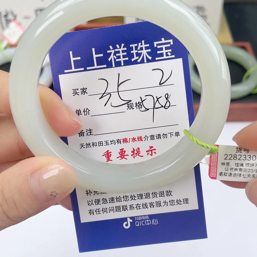 未镶嵌手镯和田玉
