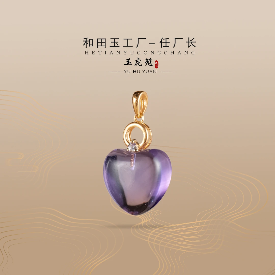 【任厂长】紫水晶爱心镶18K金扣头吊坠（MFC5852）发一件，多样性发