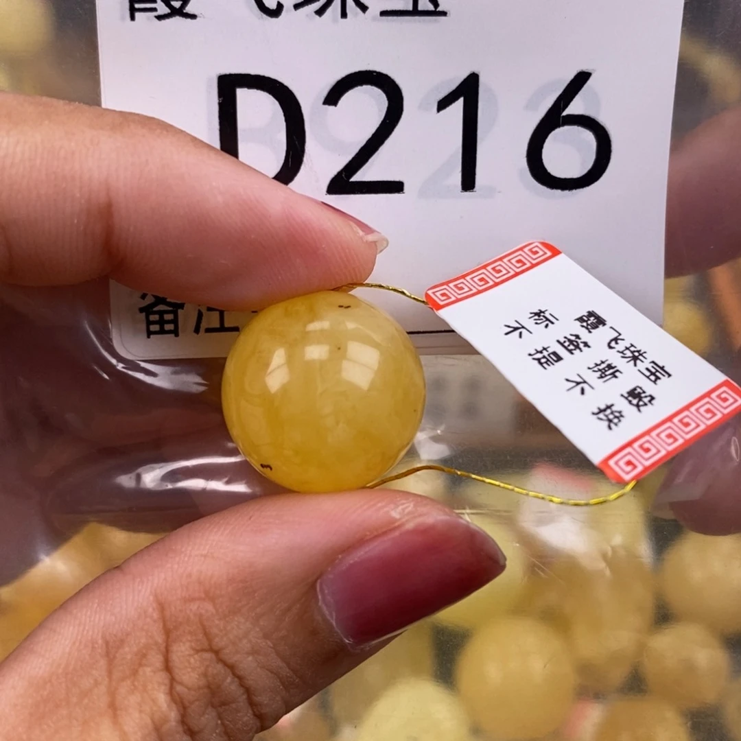 琥珀未镶嵌珠宝奇石17.4