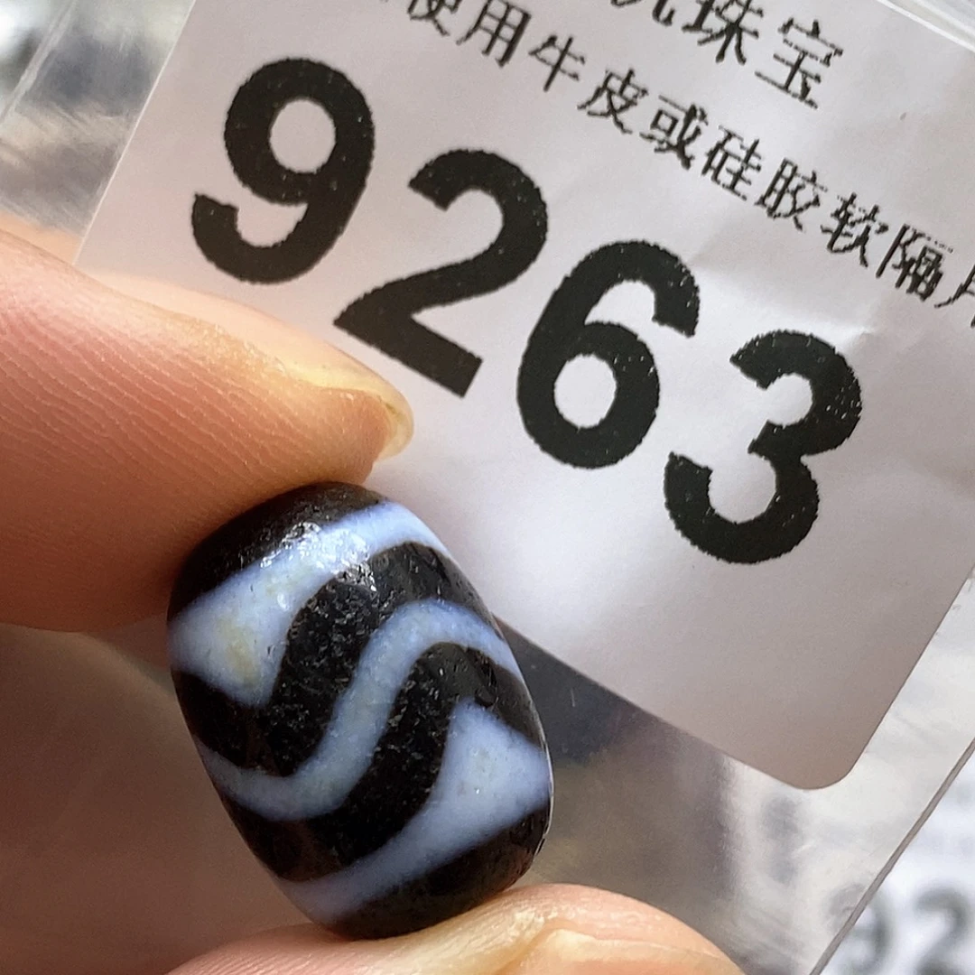 未镶嵌裸珠玛瑙/玉髓9263