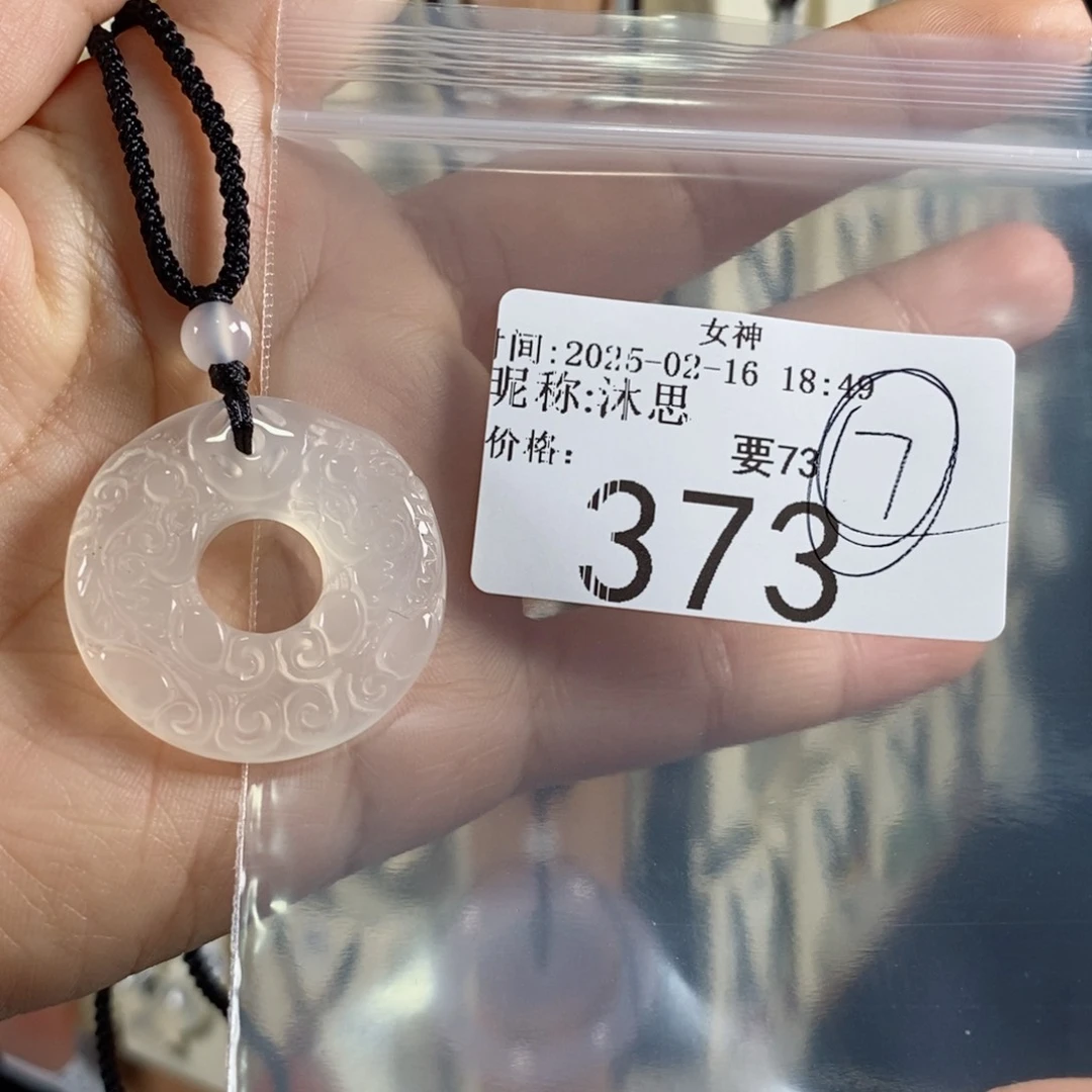 玛瑙/玉髓颈饰未镶嵌沐*