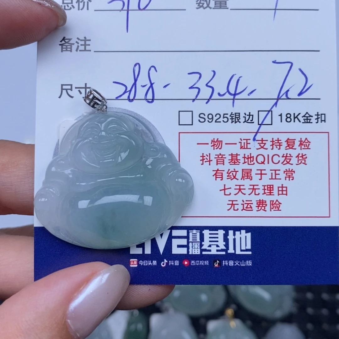 翡翠颈饰未镶嵌ᑋ****、天然