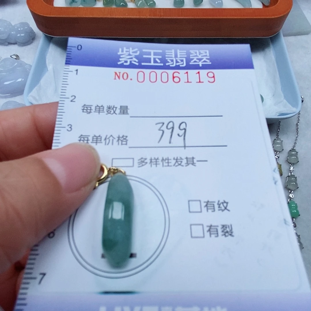 颈饰未镶嵌翡翠飘花随行