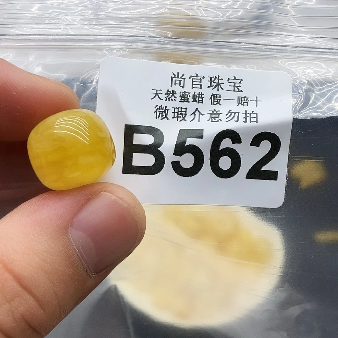 未镶嵌琥珀珠宝奇石562