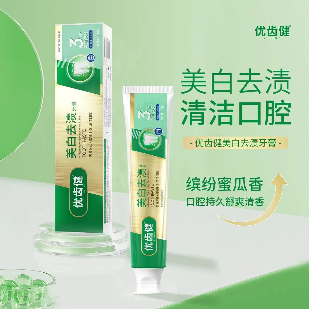 优齿建美白去渍牙膏拍一发二