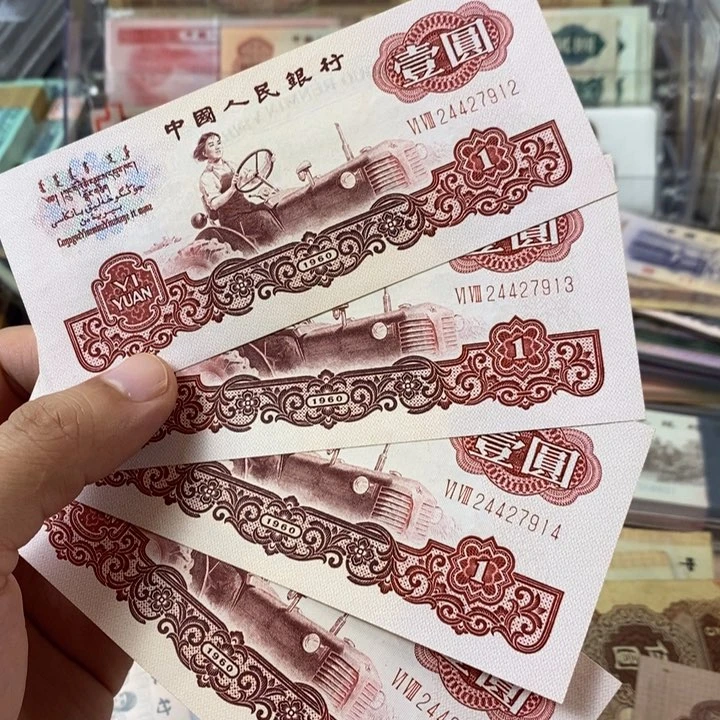 拖拉机原票直板4连号一起912