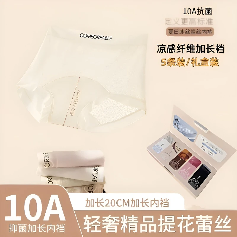 夏季欧若风透气中腰平角裤加长裆蕾丝女内裤字母抗菌大包臀礼盒装