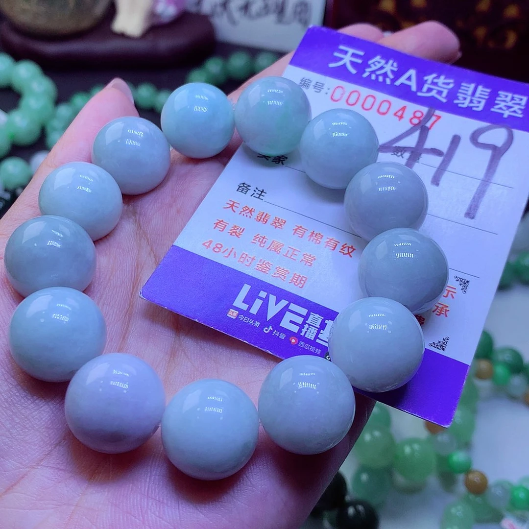 翡翠未镶嵌毛衣链