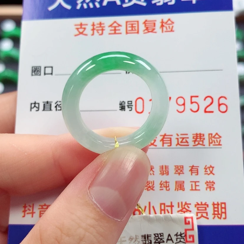 【闪购商品】未镶嵌戒指翡翠15号