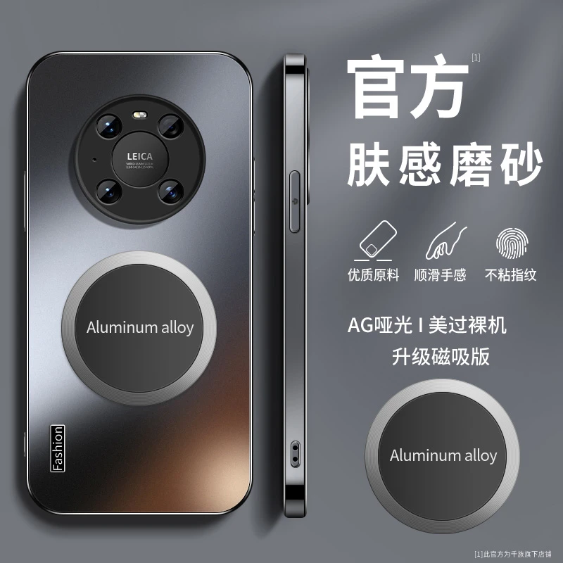 适用华为mate40手机壳新款mate40pro磁吸磨砂pro+epro防摔40e外壳