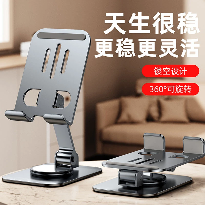 懒人追剧可调节便携折叠金属手机支架桌面360°旋转手机平板支架