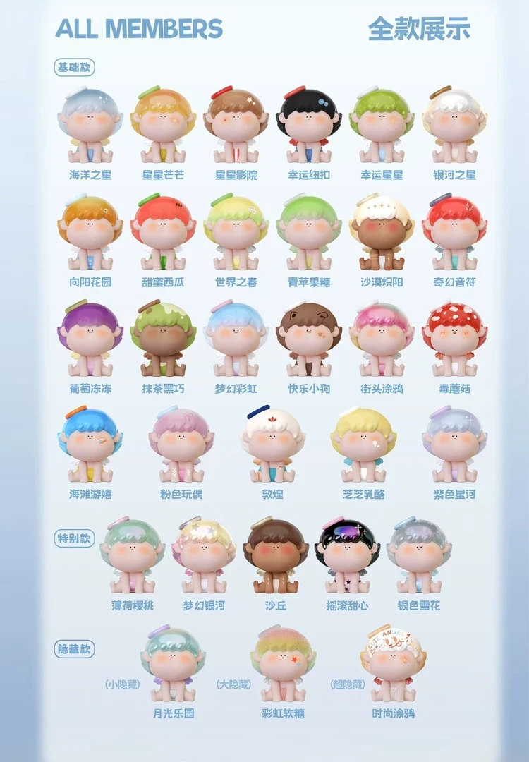 【明款可打孔】阿玛莉莉丝二代缤纷天使萌粒手办