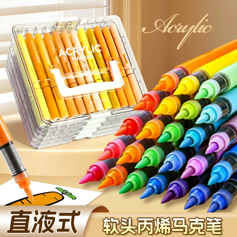 丙烯马克笔直液式软头小学生美术专用水彩笔不透色可叠色笔芯安全
