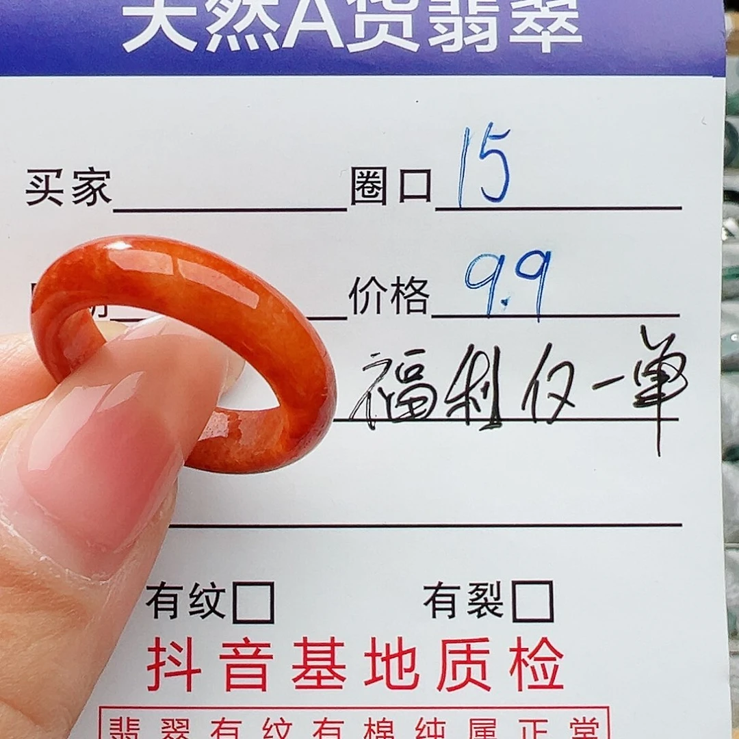 未镶嵌戒指翡翠翡翠