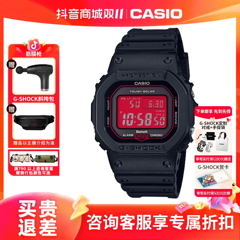 中秋礼物卡西欧小方块户外潮流血鹤屏男士学生手表GW-B5600AR