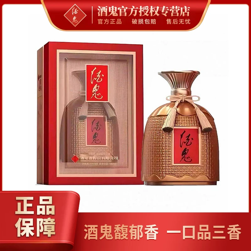 酒鬼万里走单骑河南洛阳版馥郁香型白酒适合商务宴请送礼自饮52度