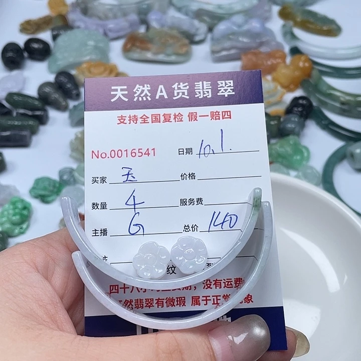 颈饰未镶嵌翡翠玉**?