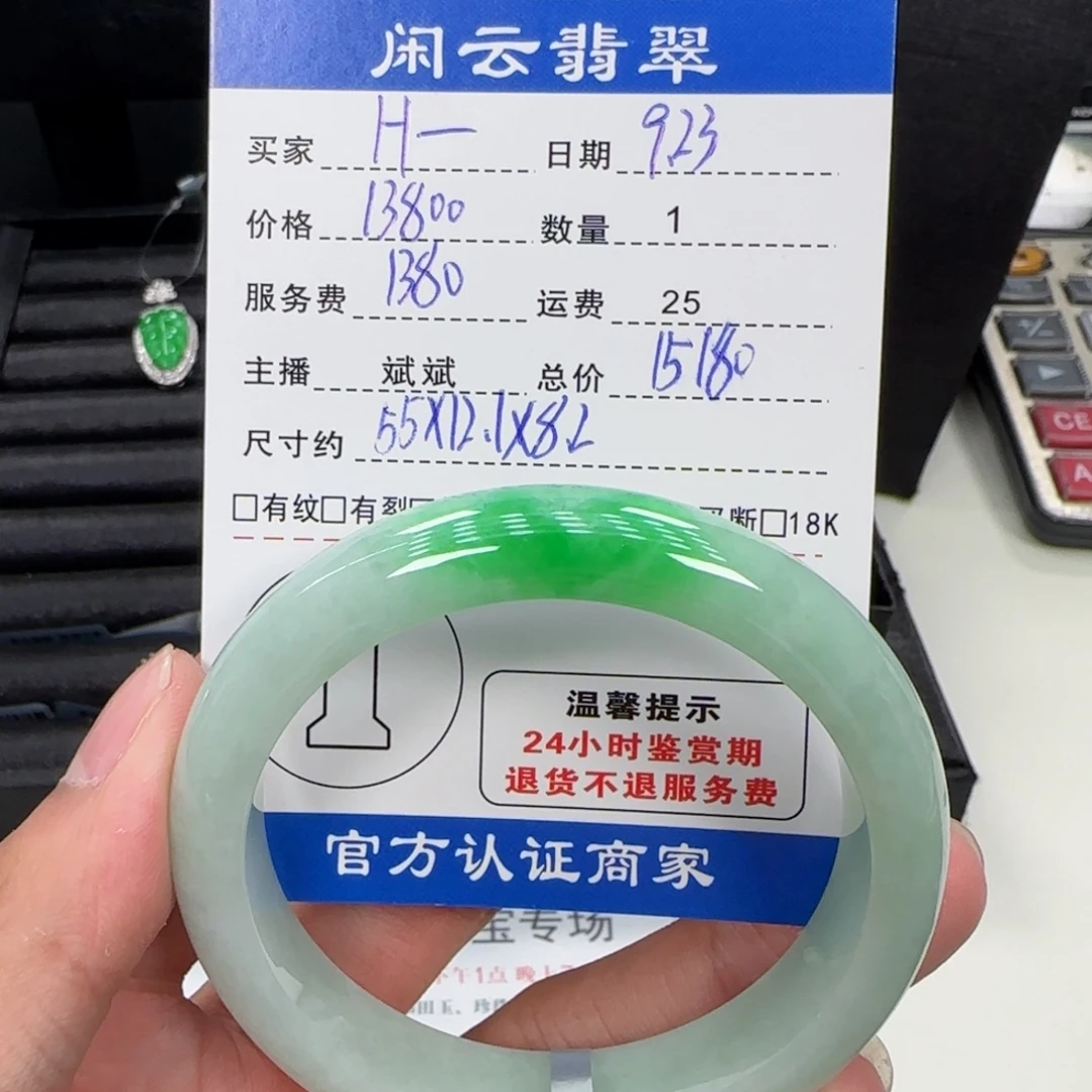 ****y未镶嵌手镯翡翠手镯