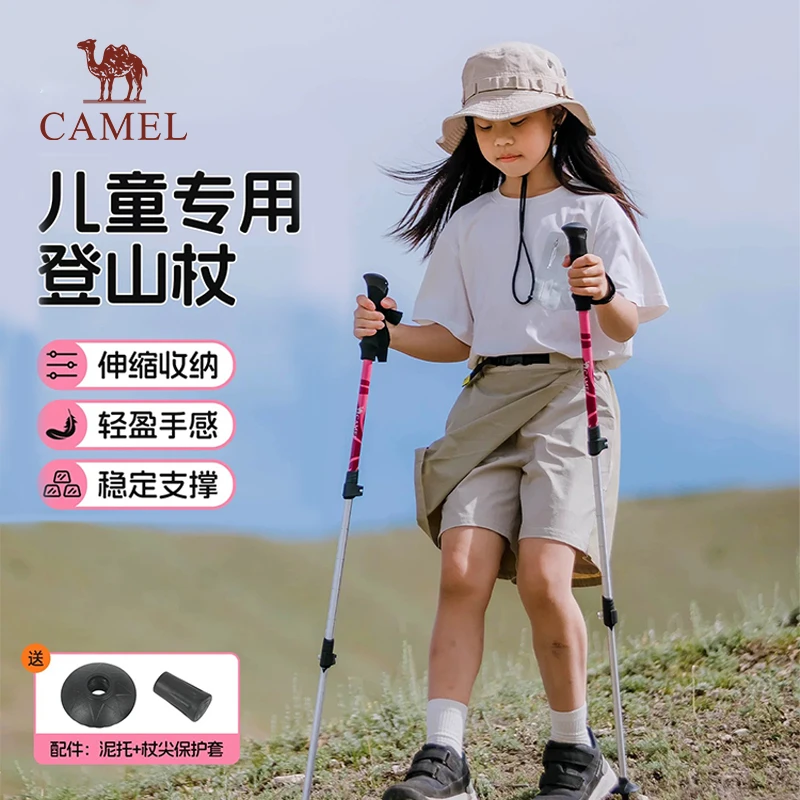 骆驼儿童登山杖防摔轻便铝合金多功能伸缩防滑拐棍专业户外爬山仗