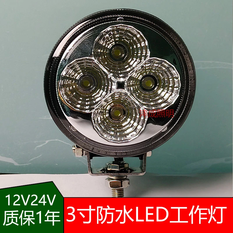 越野车货车前杠雾灯倒车灯LED照明灯叉车工程车3寸圆船用散光边灯
