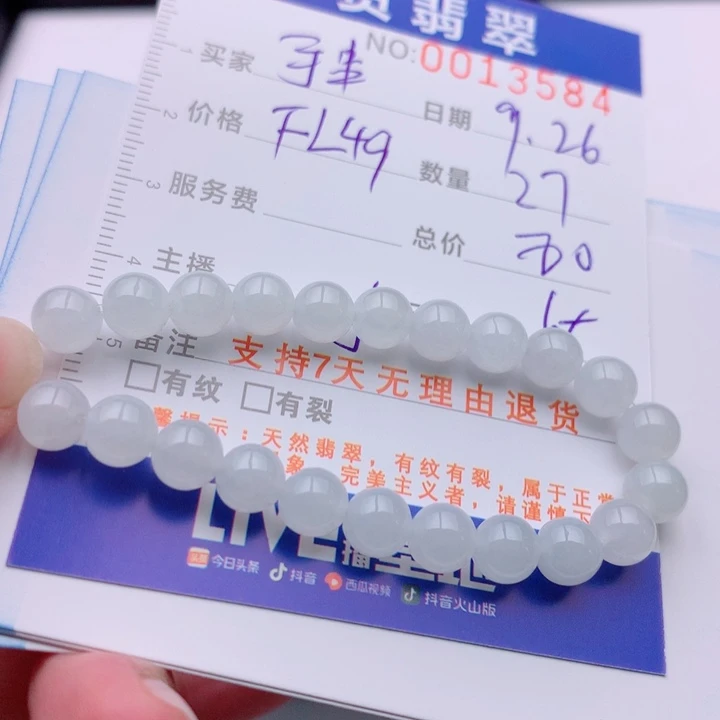 翡翠未镶嵌手链多样性