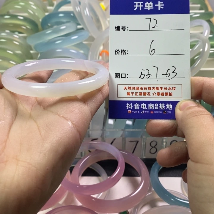 玛瑙/玉髓未镶嵌手镯