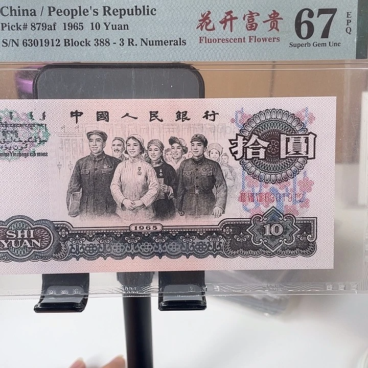 花开富贵67分无47