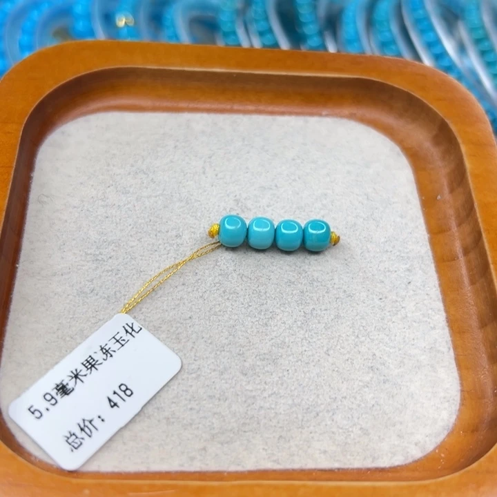 绿松石未镶嵌手链