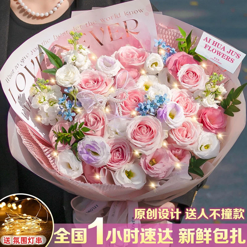 【女神专属】粉玫瑰花束鲜花全国同城配送生日女友闺蜜礼物小时达