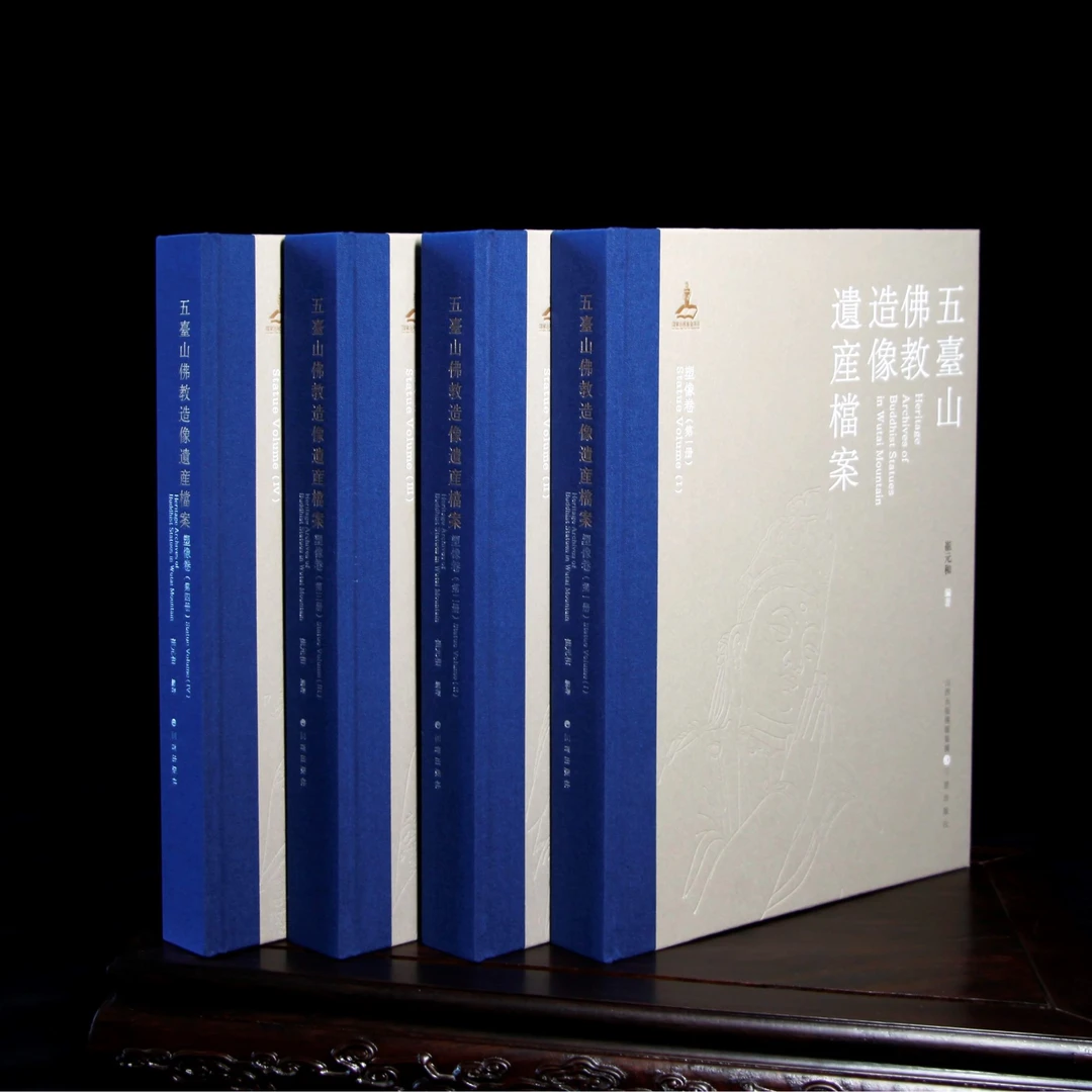 五台山佛教造像遗产档案丨壁画卷·塑像卷 崔元和编撰 多规格可选