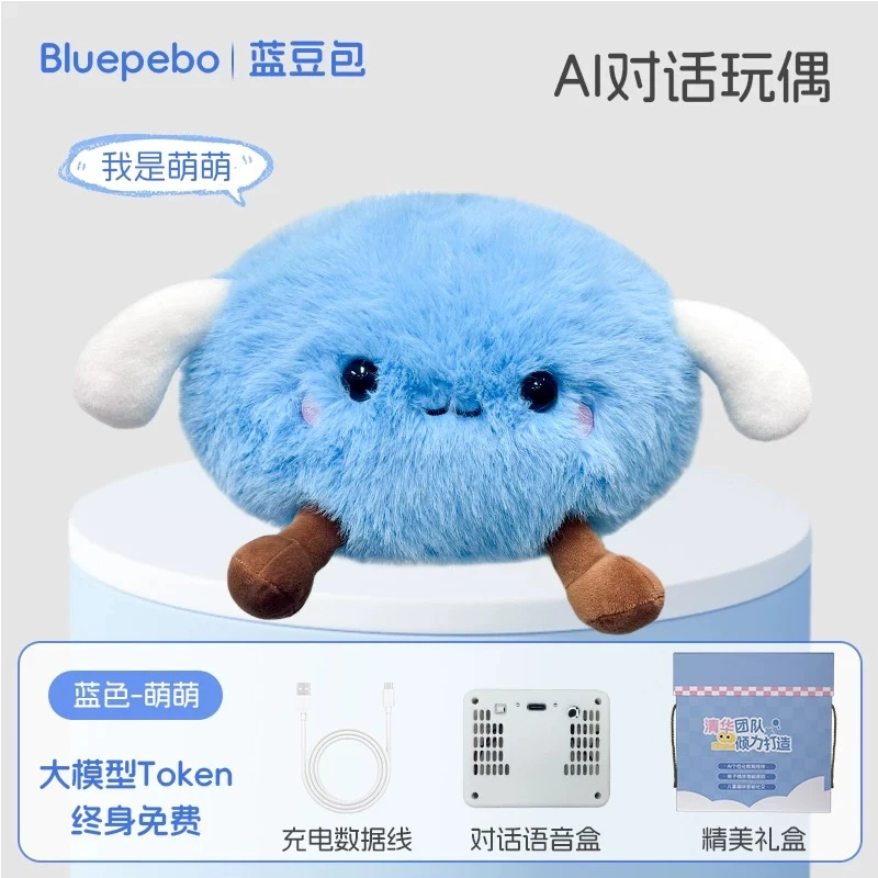 Bluepebo蓝豆包人工智能益智情感陪伴互动AI对话玩偶