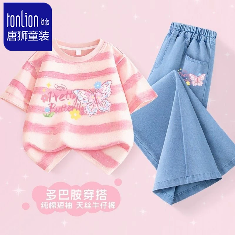 唐狮童装女童夏季套装2025新款儿童衣服女孩夏装阔腿牛仔裤两件套