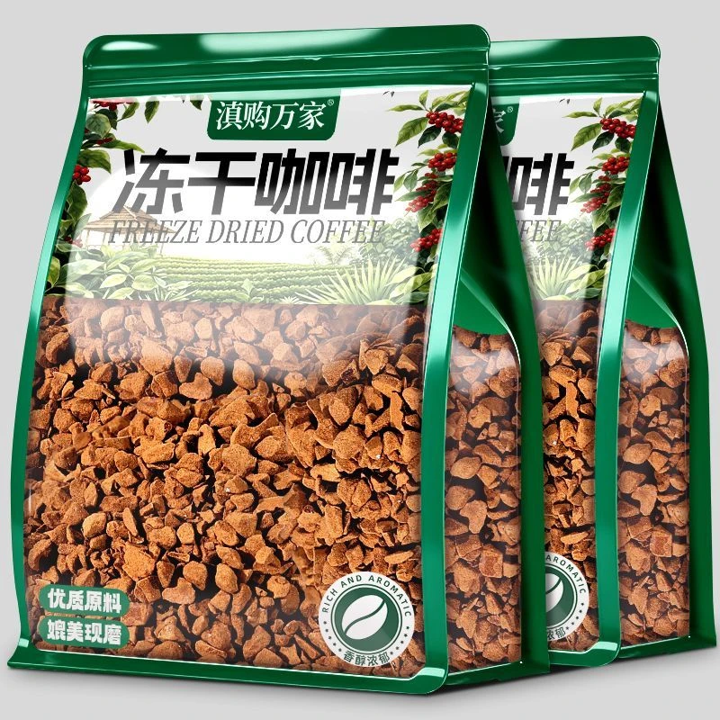 云南冻干咖啡速溶浓缩0添蔗糖0脂肪健身美式生椰拿铁手冲黑咖啡粉