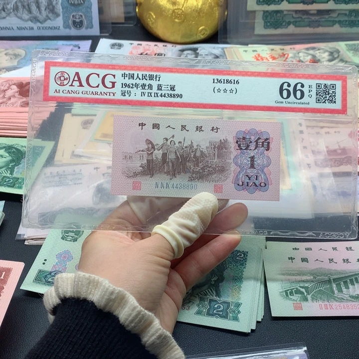 退市纸币全新旧票 下乡第三套单张号码随机