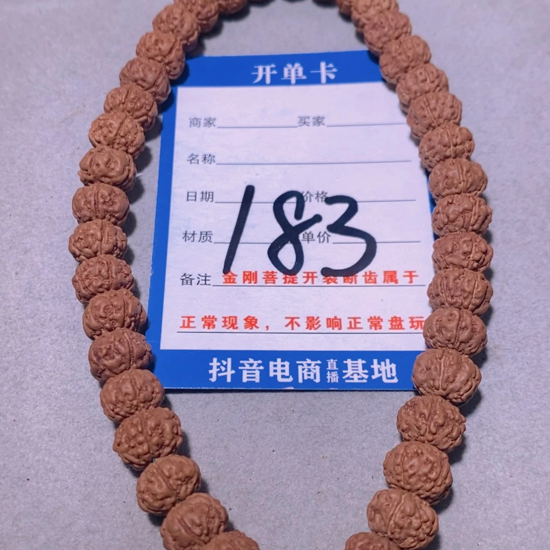 金刚菩提手串S****@183精品老树王9.5