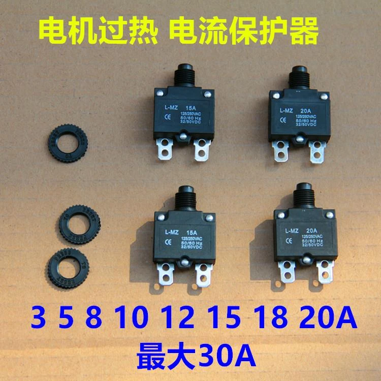 无油静音空压机配件电容气泵电机精品电流保护器过热过载过流开关