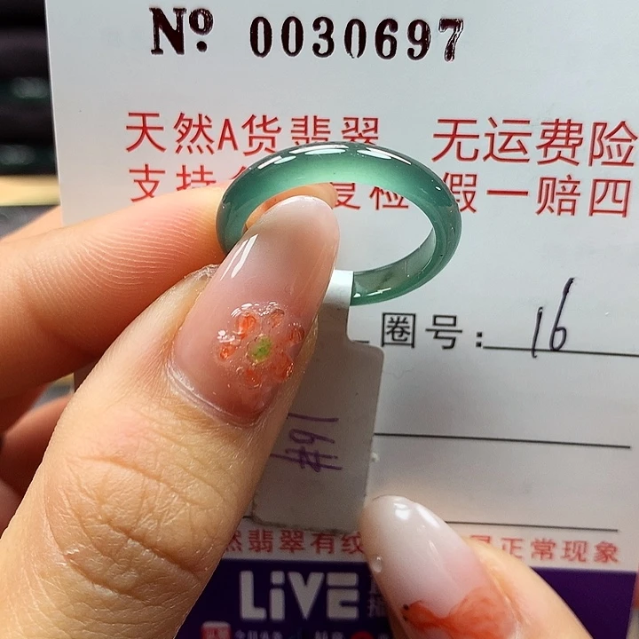 翡翠戒指未镶嵌卡牌