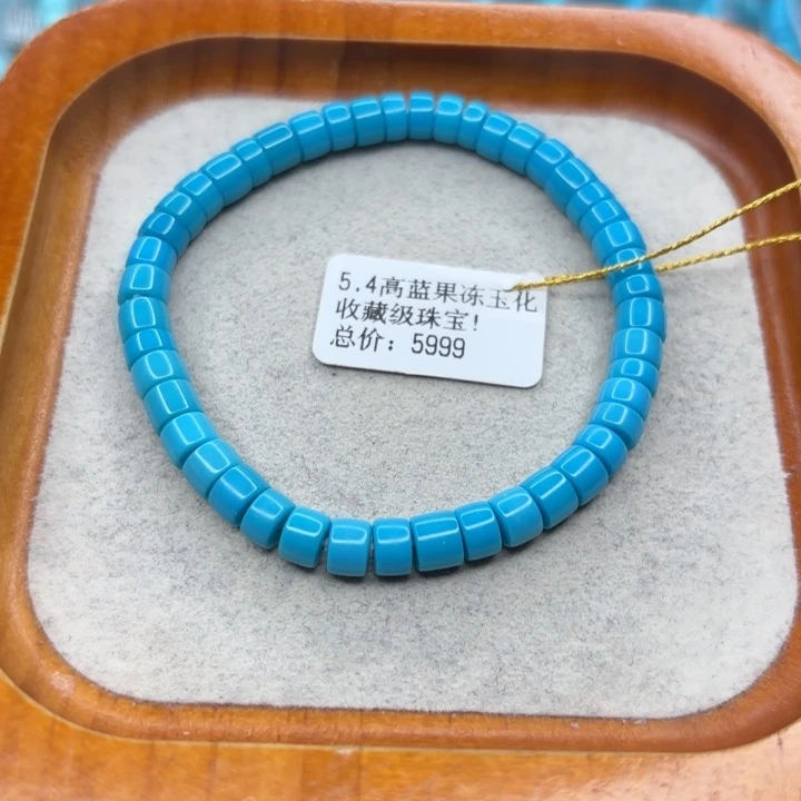 绿松石未镶嵌手链