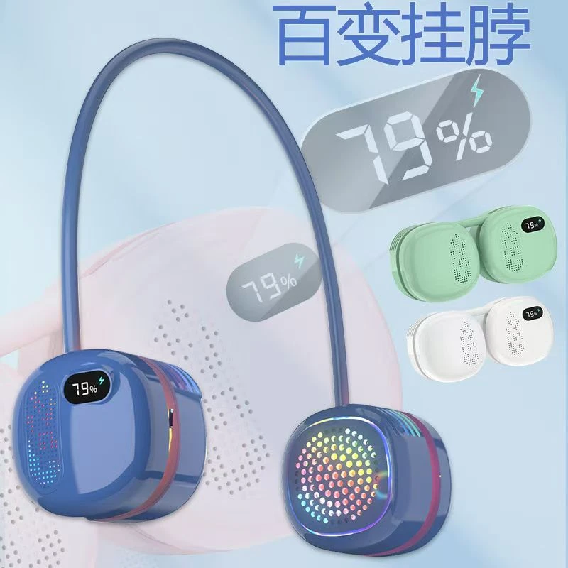 便携式挂脖风扇迷你办公室手持口袋小电扇懒人挂脖子无叶