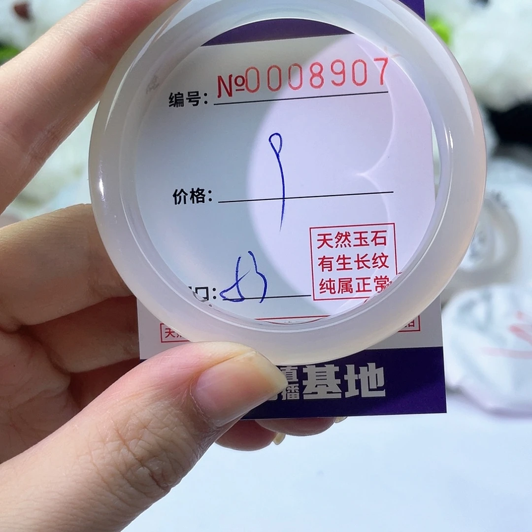 手镯玛瑙/玉髓未镶嵌907